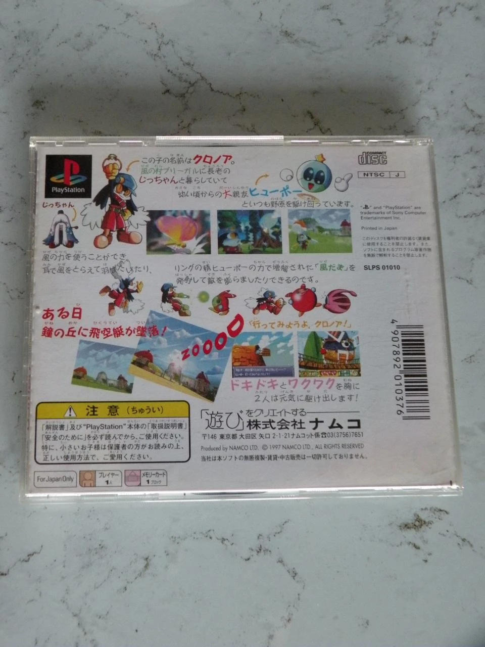 Juego PS1 Kaze no Klonoa Door to Phantomile – photo 3